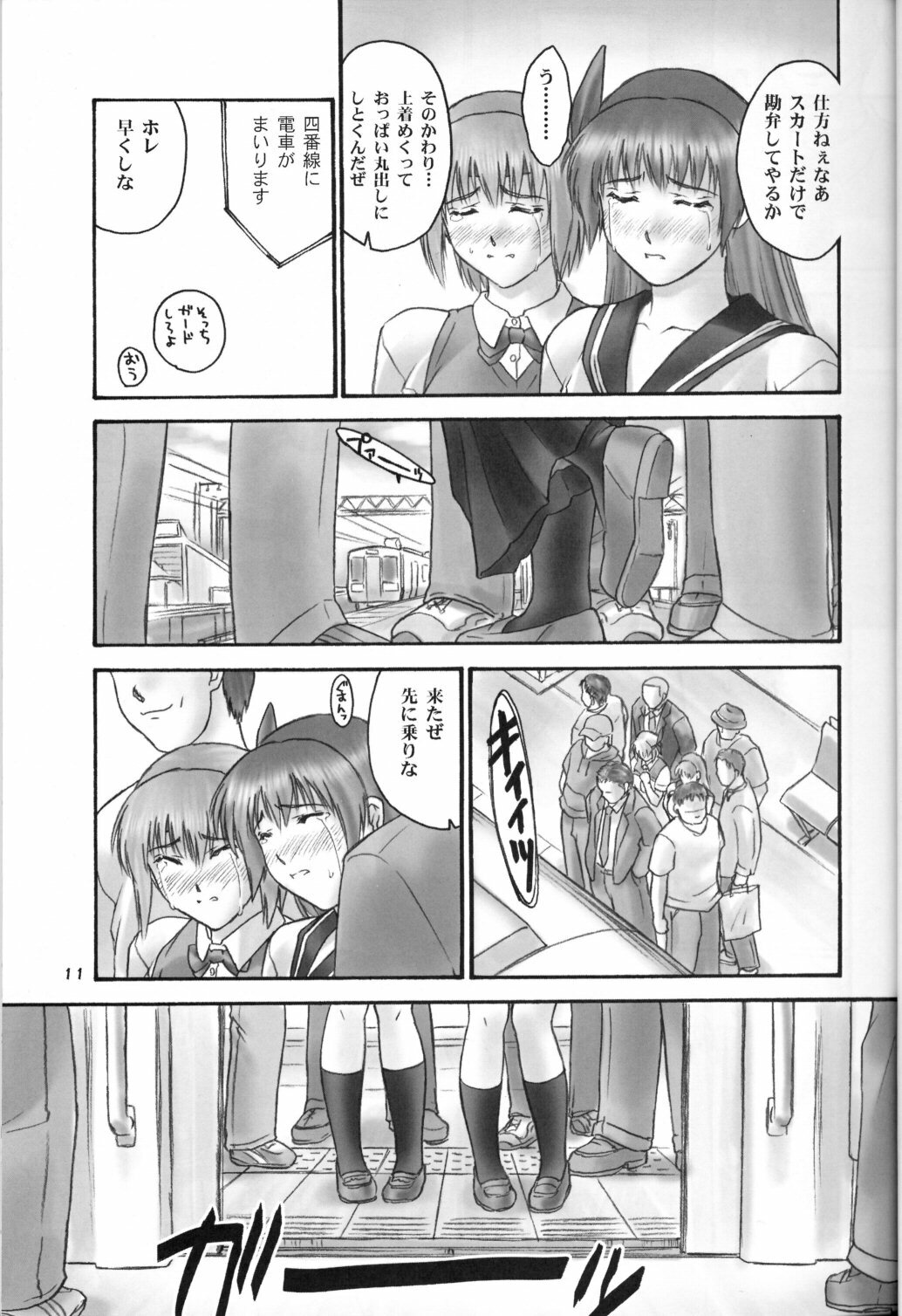 (C67) [Hellabunna (Iruma Kamiri, Mibu Natsuki)] orz. (Dead or Alive, CAPCOM FIGHTING Jam) page 10 full