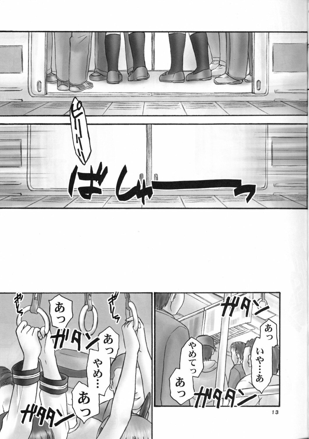 (C67) [Hellabunna (Iruma Kamiri, Mibu Natsuki)] orz. (Dead or Alive, CAPCOM FIGHTING Jam) page 12 full