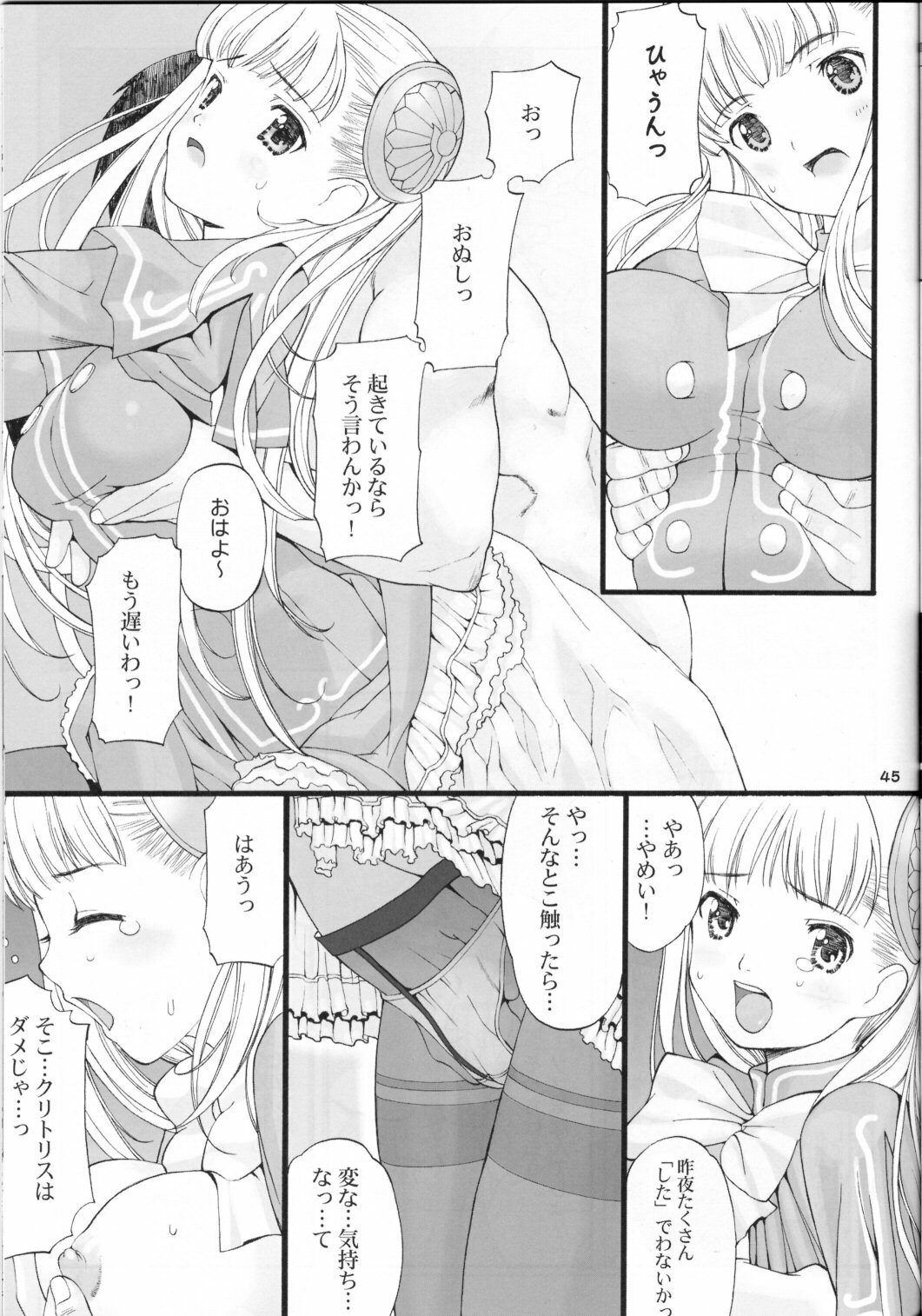 (C67) [Hellabunna (Iruma Kamiri, Mibu Natsuki)] orz. (Dead or Alive, CAPCOM FIGHTING Jam) page 43 full