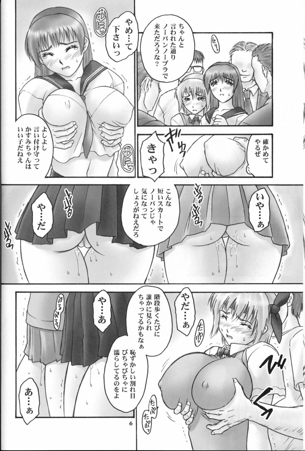 (C67) [Hellabunna (Iruma Kamiri, Mibu Natsuki)] orz. (Dead or Alive, CAPCOM FIGHTING Jam) page 5 full