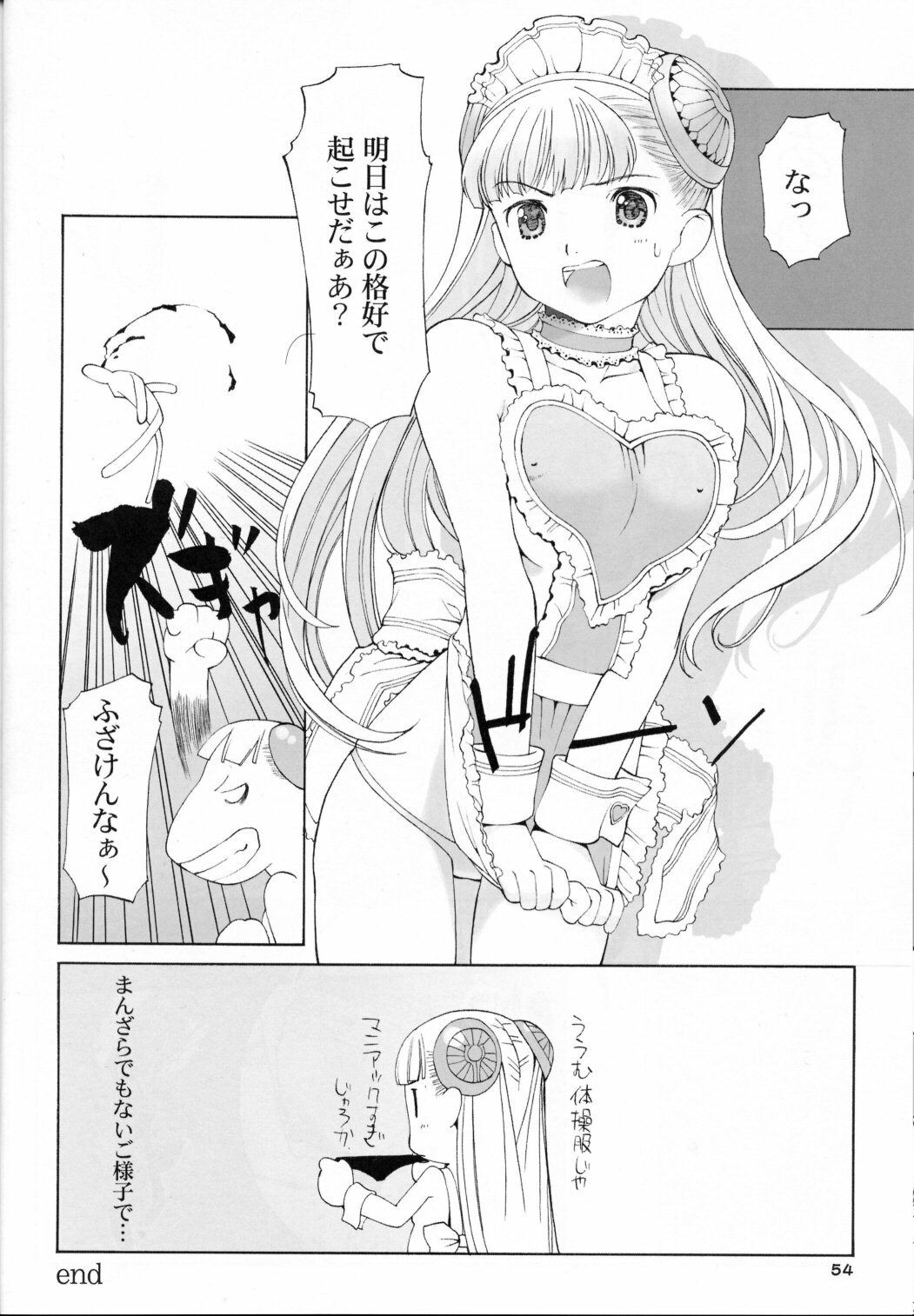 (C67) [Hellabunna (Iruma Kamiri, Mibu Natsuki)] orz. (Dead or Alive, CAPCOM FIGHTING Jam) page 52 full