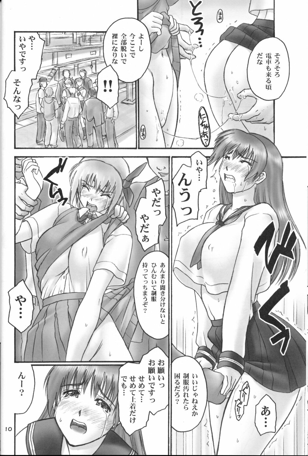 (C67) [Hellabunna (Iruma Kamiri, Mibu Natsuki)] orz. (Dead or Alive, CAPCOM FIGHTING Jam) page 9 full