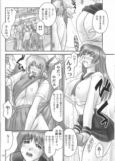 (C67) [Hellabunna (Iruma Kamiri, Mibu Natsuki)] orz. (Dead or Alive, CAPCOM FIGHTING Jam) - page 9