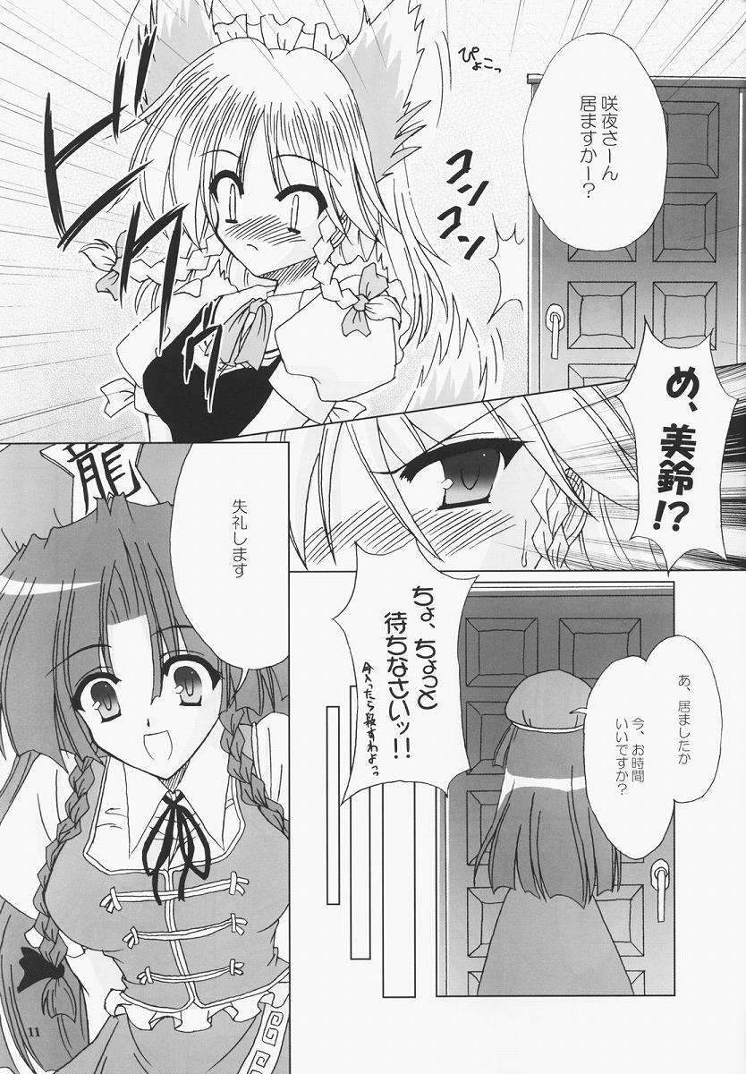 (C68) [Reverse Noise (Yamu)] Secret addition Zenpen (Touhou Project) page 10 full