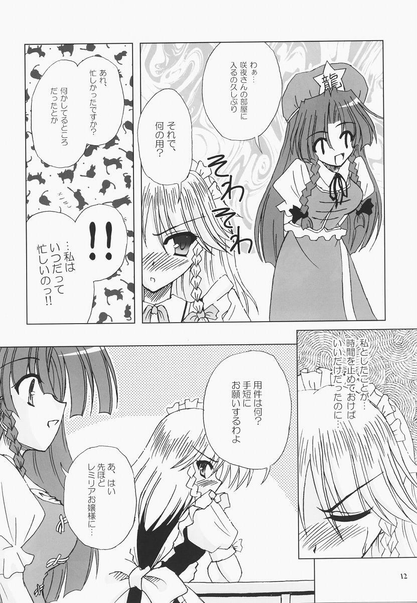 (C68) [Reverse Noise (Yamu)] Secret addition Zenpen (Touhou Project) page 11 full