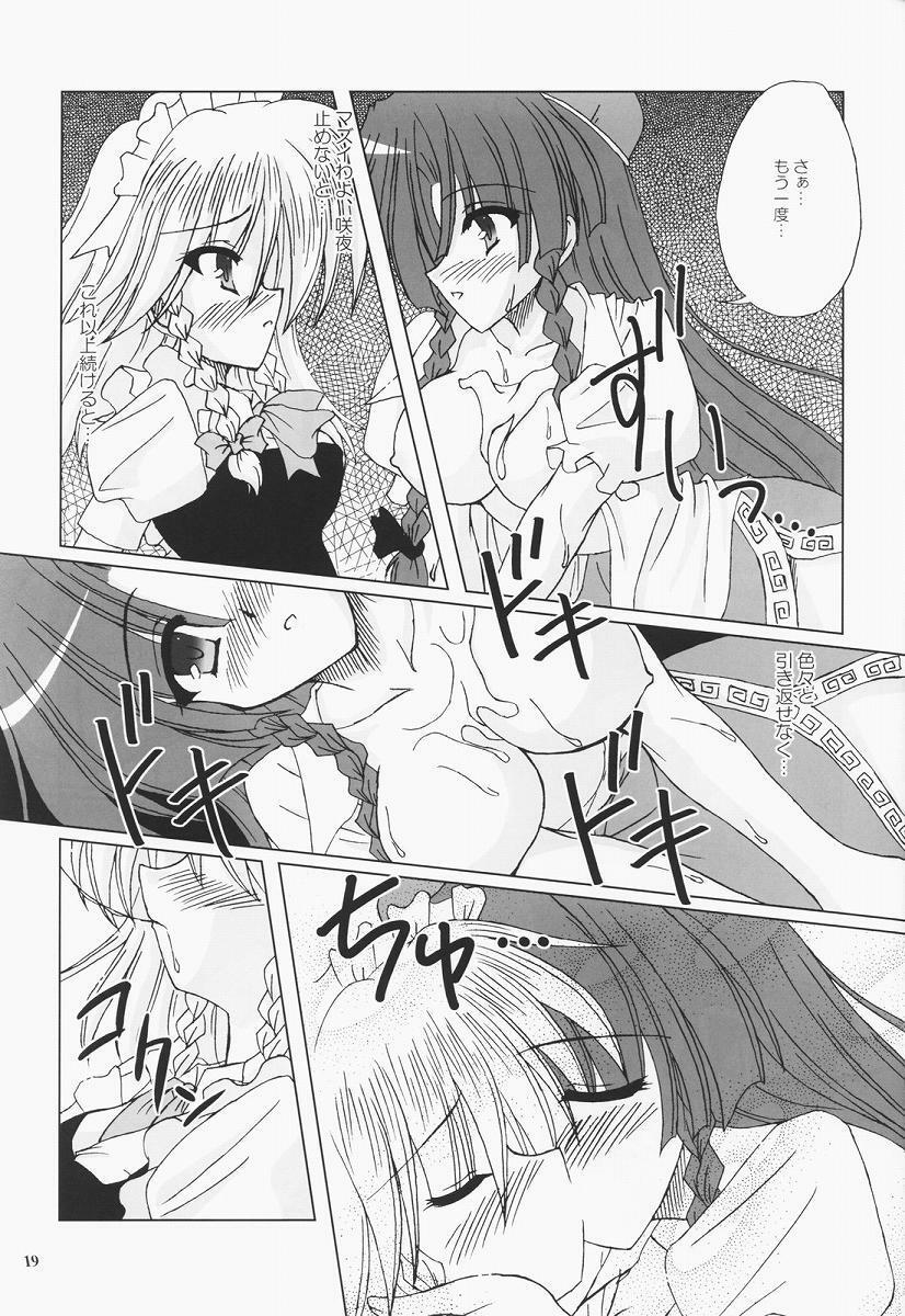 (C68) [Reverse Noise (Yamu)] Secret addition Zenpen (Touhou Project) page 18 full