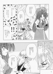 (C68) [Reverse Noise (Yamu)] Secret addition Zenpen (Touhou Project) - page 11