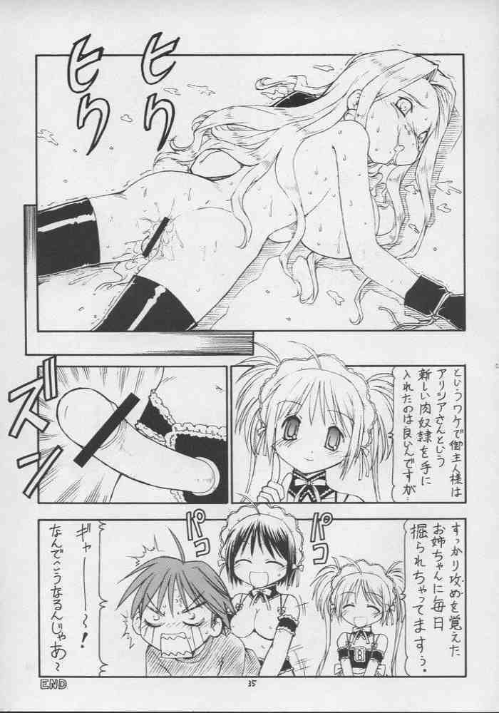 (C69) [Toraya (Itoyoko)] Kore ga Kichiku na Goshujinsama 3 (He Is My Master) page 36 full