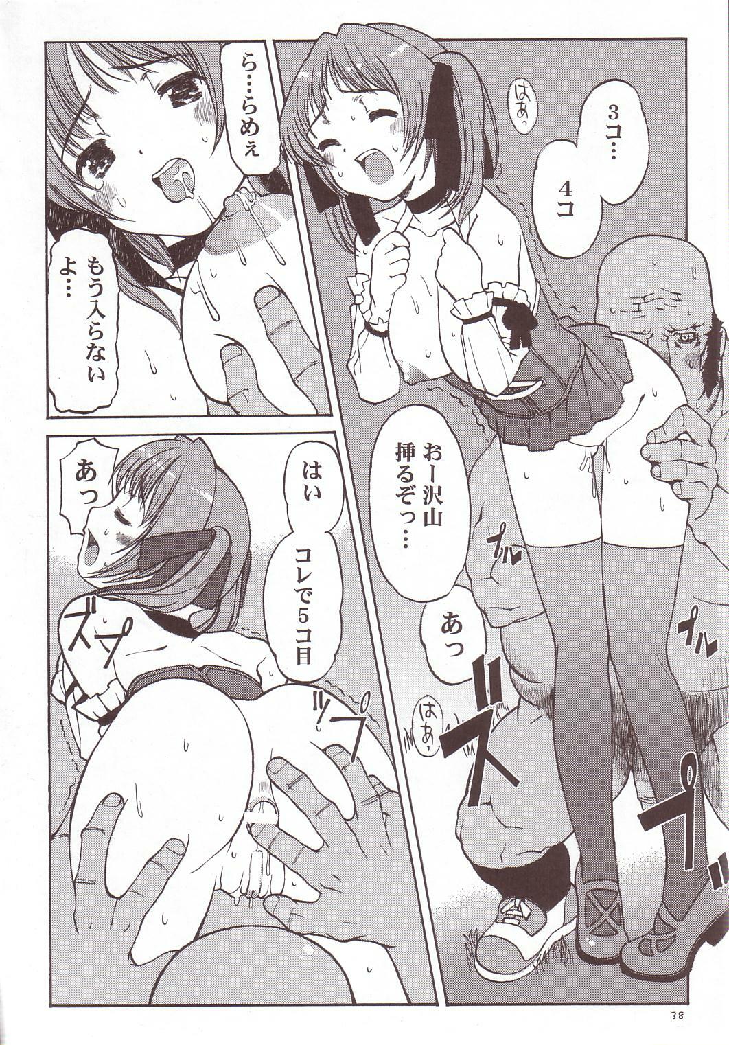 [Hellabunna] Minna no Super BJ (Super Blackjack) page 37 full