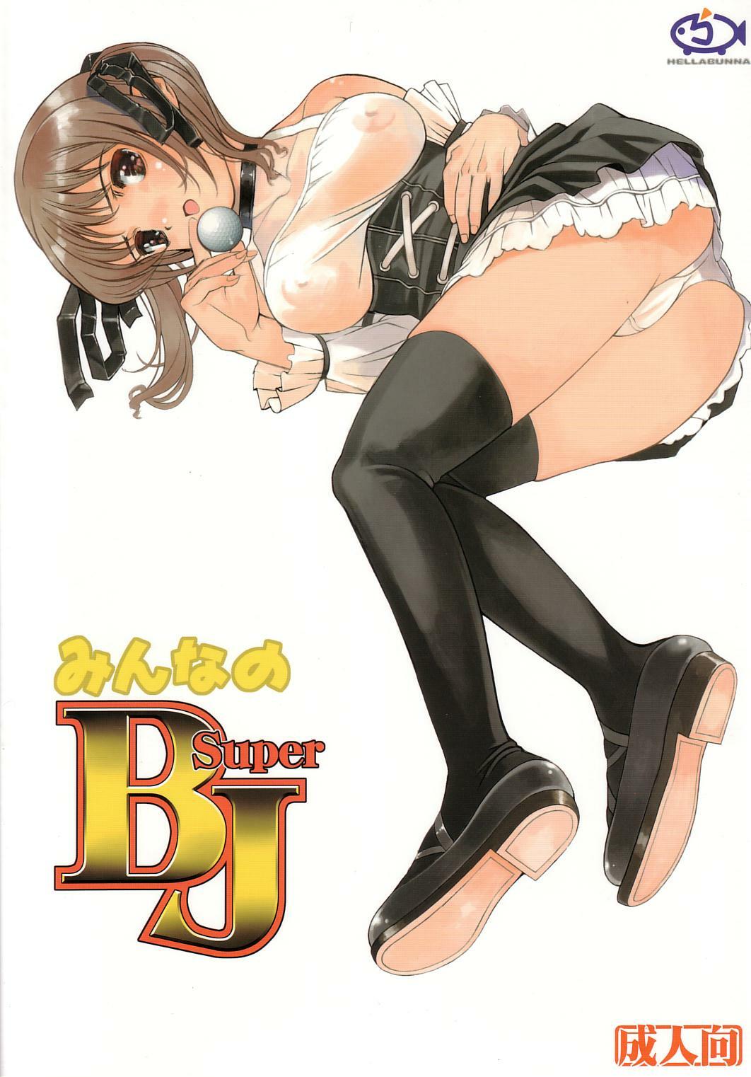 [Hellabunna] Minna no Super BJ (Super Blackjack) page 50 full