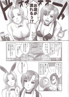 [Hellabunna] Minna no Super BJ (Super Blackjack) - page 4