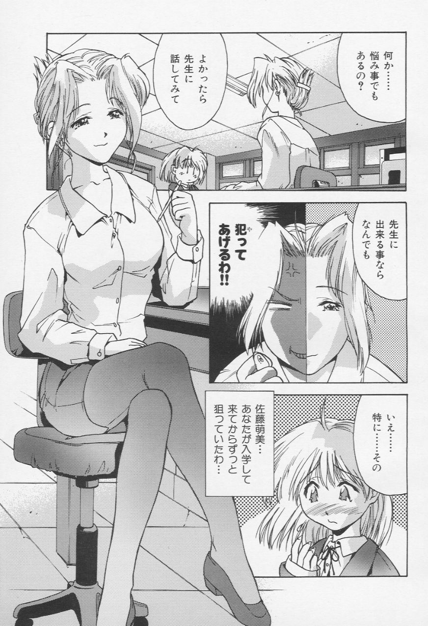 [Hellabunna (Iruma Kamiri)] Himitsu no Shinroshidoushitsu page 3 full