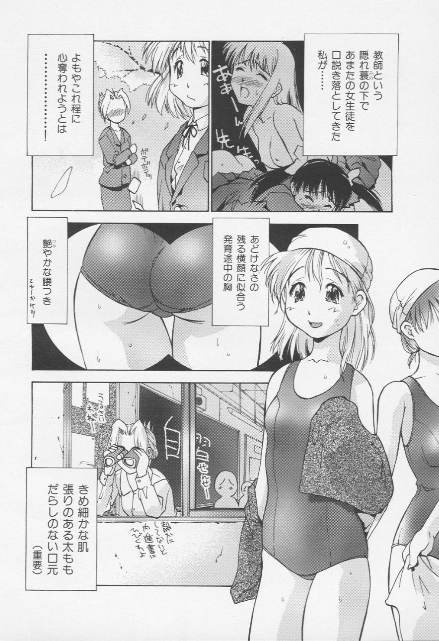 [Hellabunna (Iruma Kamiri)] Himitsu no Shinroshidoushitsu page 4 full