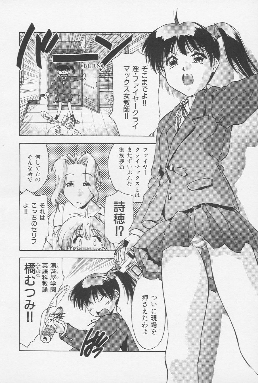 [Hellabunna (Iruma Kamiri)] Himitsu no Shinroshidoushitsu page 8 full