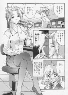 [Hellabunna (Iruma Kamiri)] Himitsu no Shinroshidoushitsu - page 3