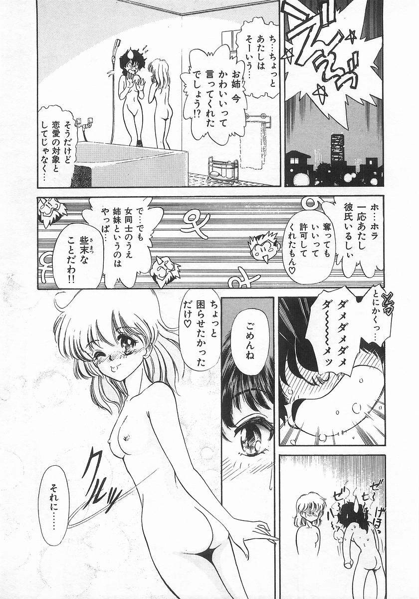 [Sada Ko-ji] 2 ON 1 page 135 full