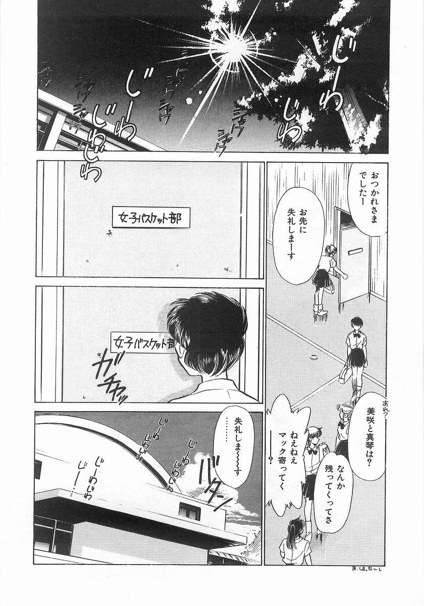 [Sada Ko-ji] 2 ON 1 page 24 full