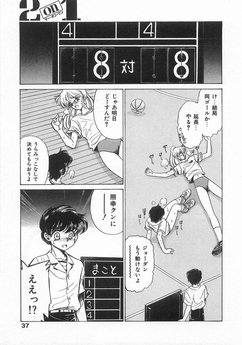 [Sada Ko-ji] 2 ON 1 page 37 full