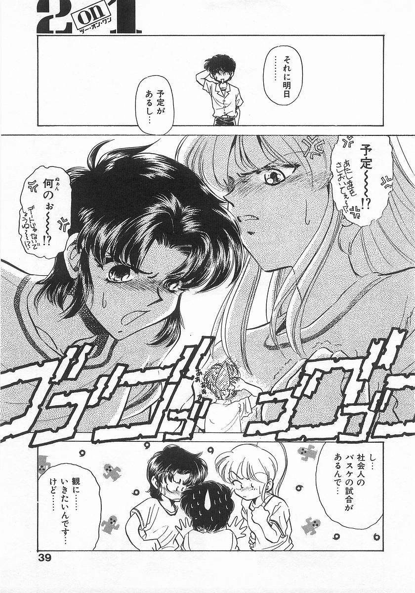 [Sada Ko-ji] 2 ON 1 page 39 full