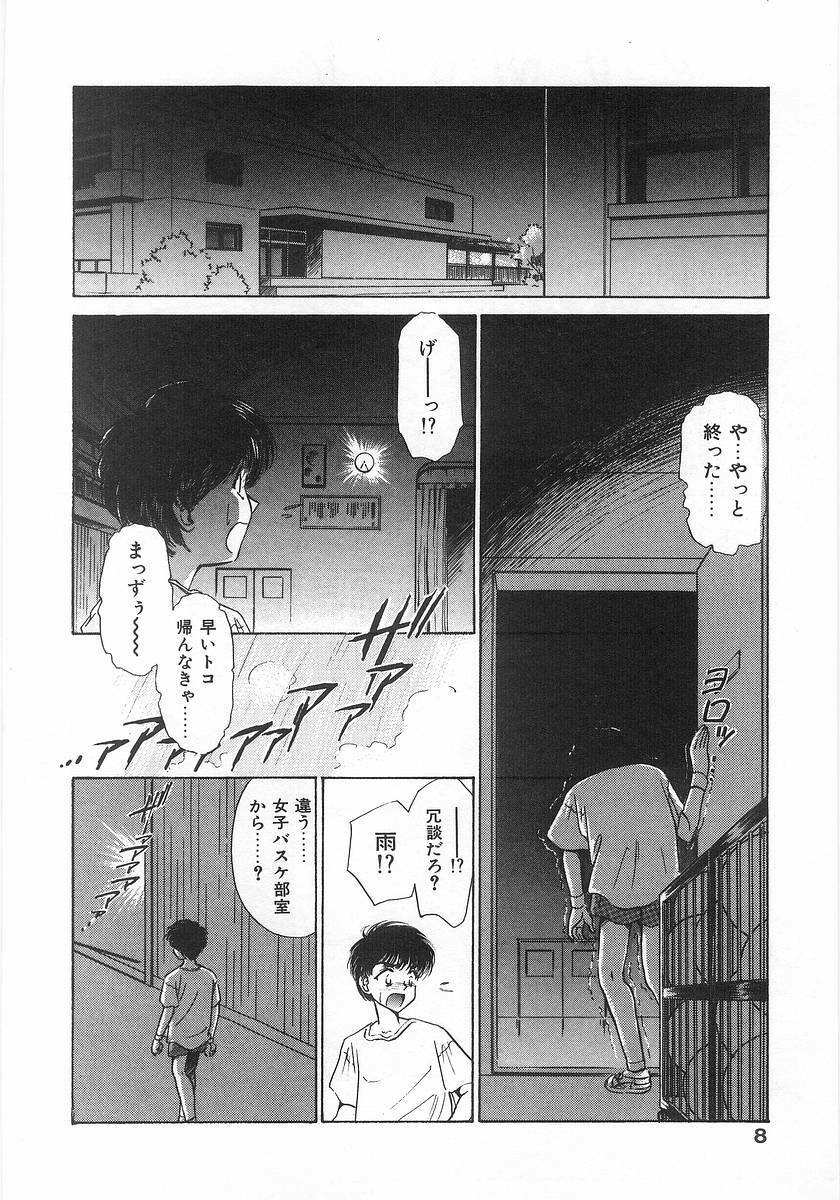 [Sada Ko-ji] 2 ON 1 page 8 full