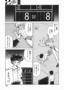 [Sada Ko-ji] 2 ON 1 - page 37