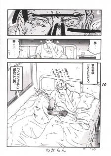 (C49) [Genkotsu Dan (Various)] Armitage The III Revised Edition ver.1.02 (Armitage III) - page 9