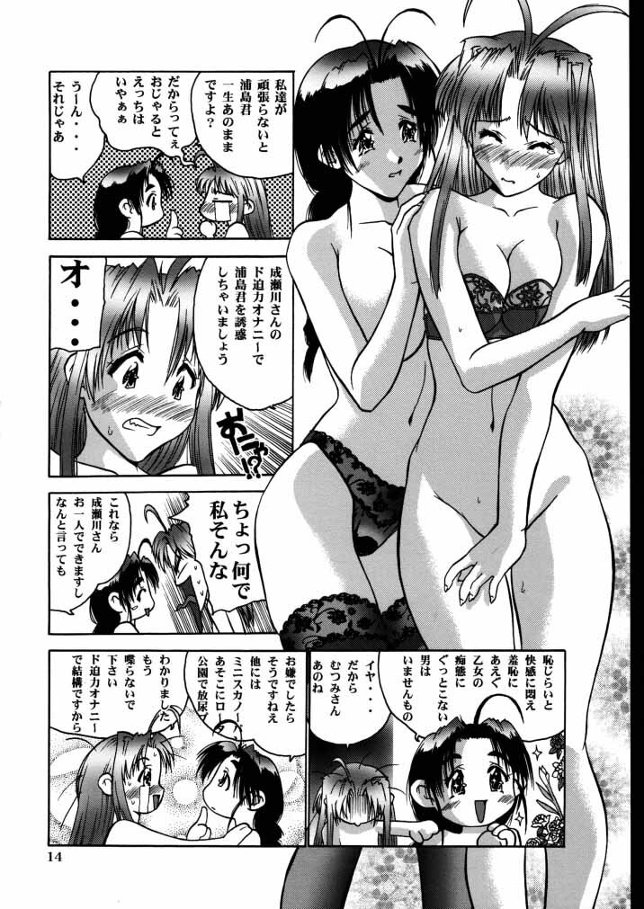 (C58) [Hellabunna (Iruma Kamiri)] Love Hena 4 (Love Hina) page 13 full