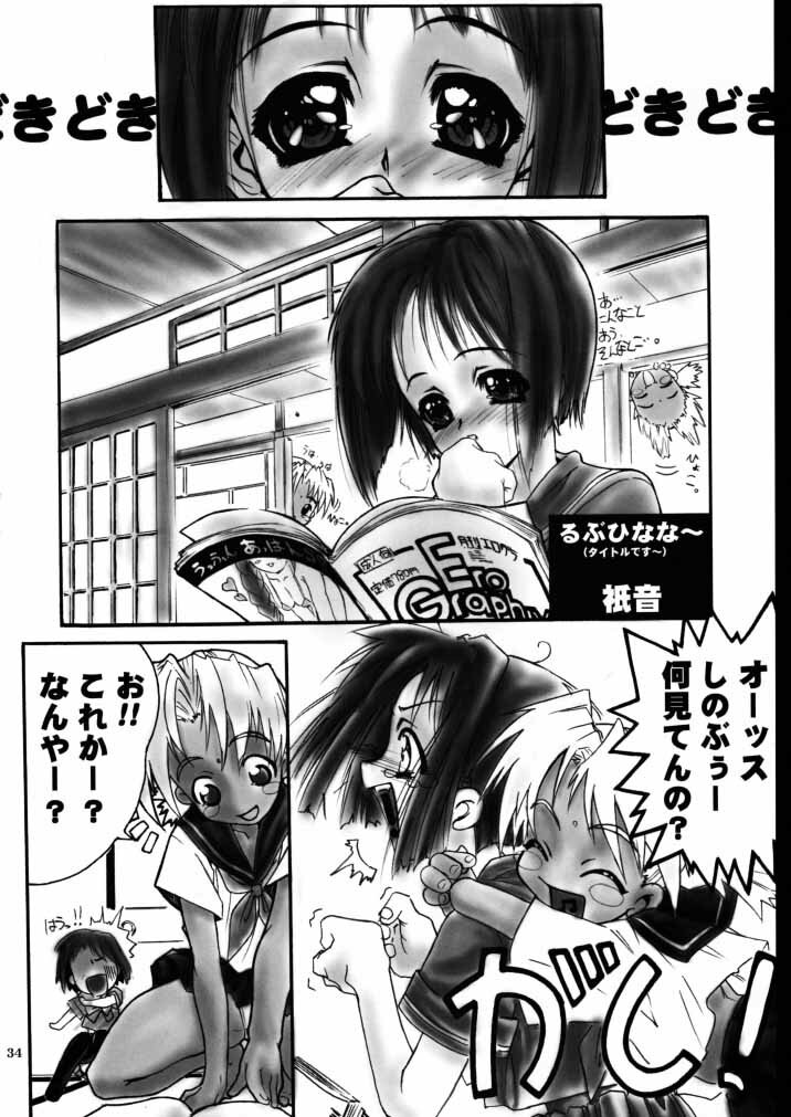 (C58) [Hellabunna (Iruma Kamiri)] Love Hena 4 (Love Hina) page 33 full