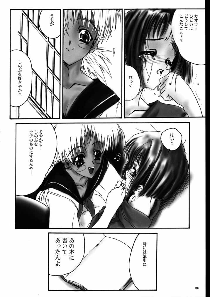 (C58) [Hellabunna (Iruma Kamiri)] Love Hena 4 (Love Hina) page 37 full