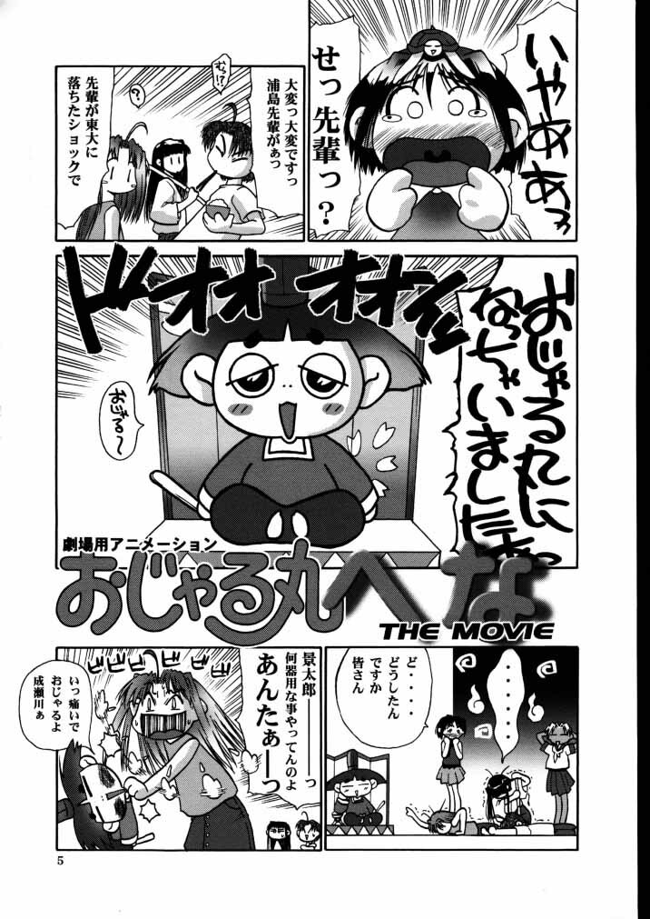 (C58) [Hellabunna (Iruma Kamiri)] Love Hena 4 (Love Hina) page 4 full