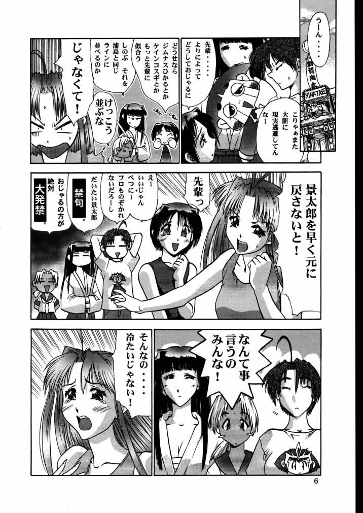 (C58) [Hellabunna (Iruma Kamiri)] Love Hena 4 (Love Hina) page 5 full