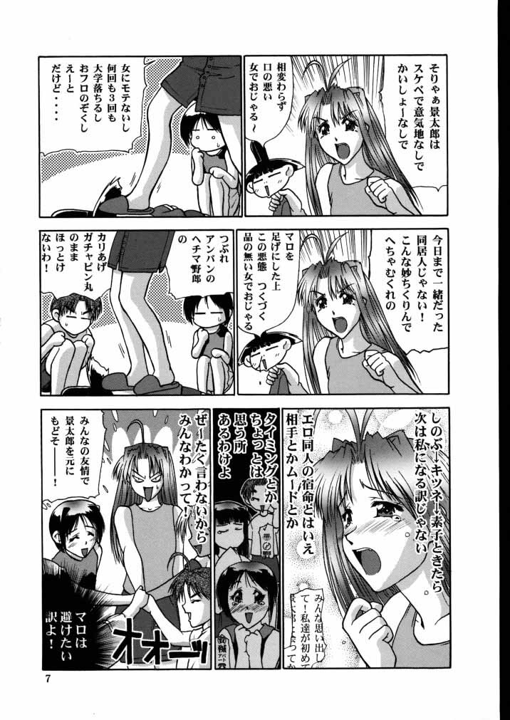 (C58) [Hellabunna (Iruma Kamiri)] Love Hena 4 (Love Hina) page 6 full