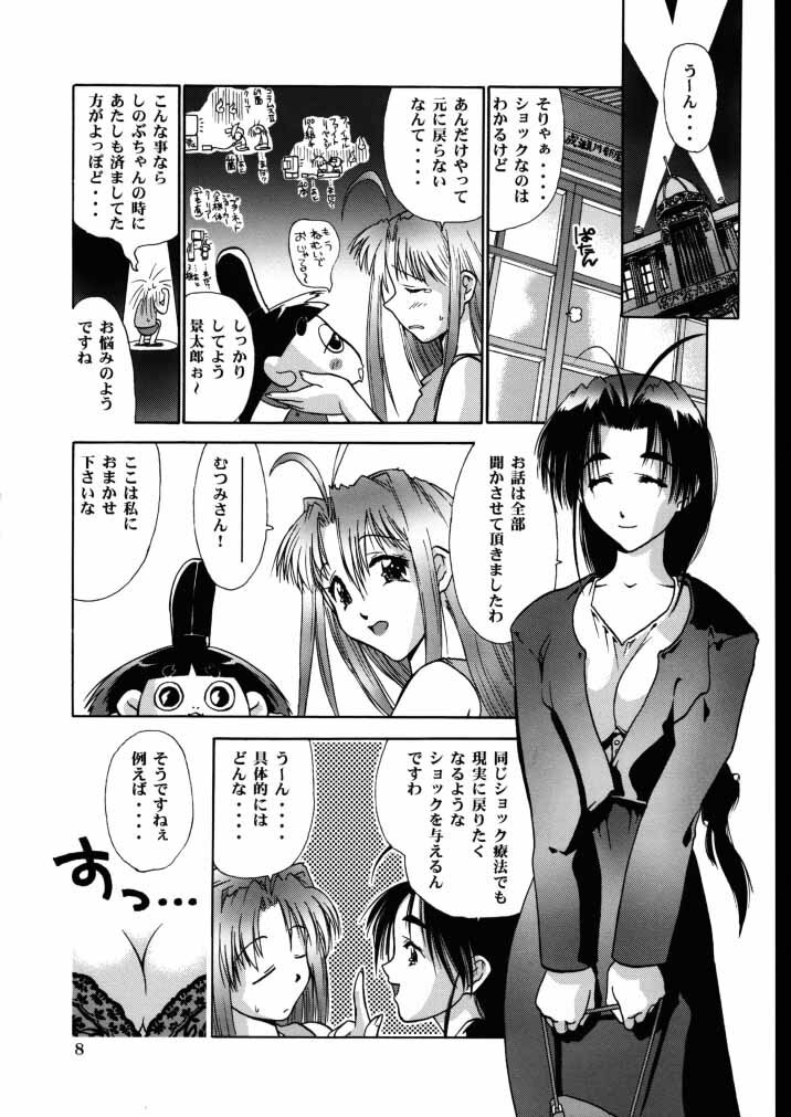 (C58) [Hellabunna (Iruma Kamiri)] Love Hena 4 (Love Hina) page 7 full