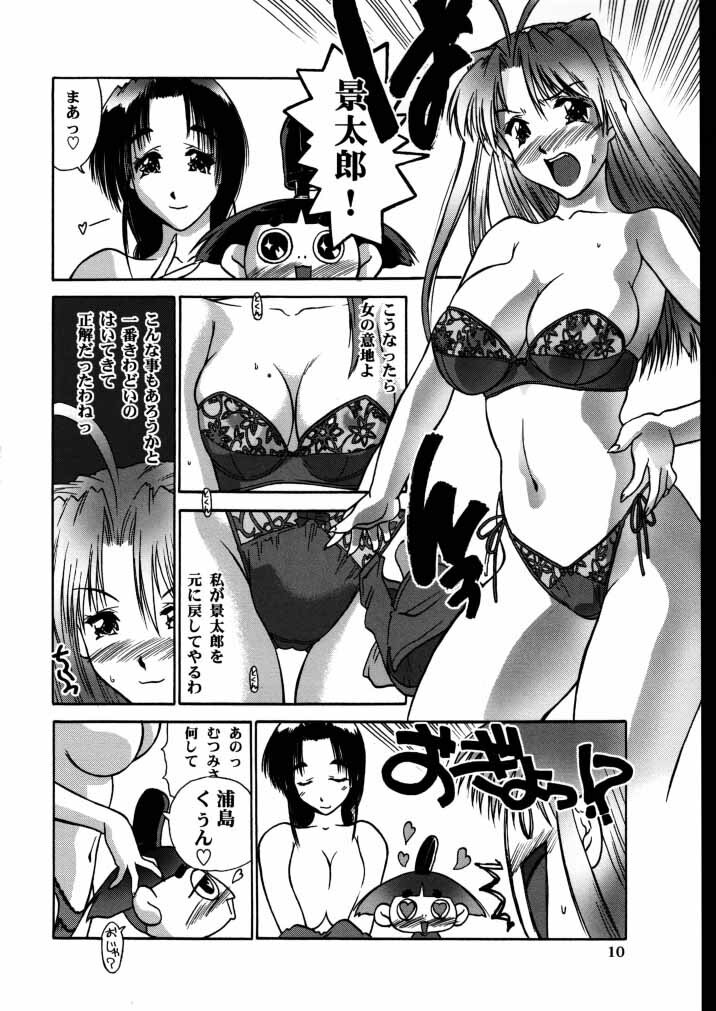 (C58) [Hellabunna (Iruma Kamiri)] Love Hena 4 (Love Hina) page 9 full