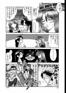 (C58) [Hellabunna (Iruma Kamiri)] Love Hena 4 (Love Hina) - page 31