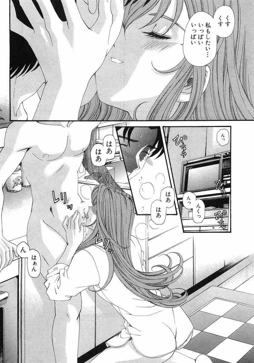 [Kobayashi Takumi] Virgin Na Kankei 6 page 101 full