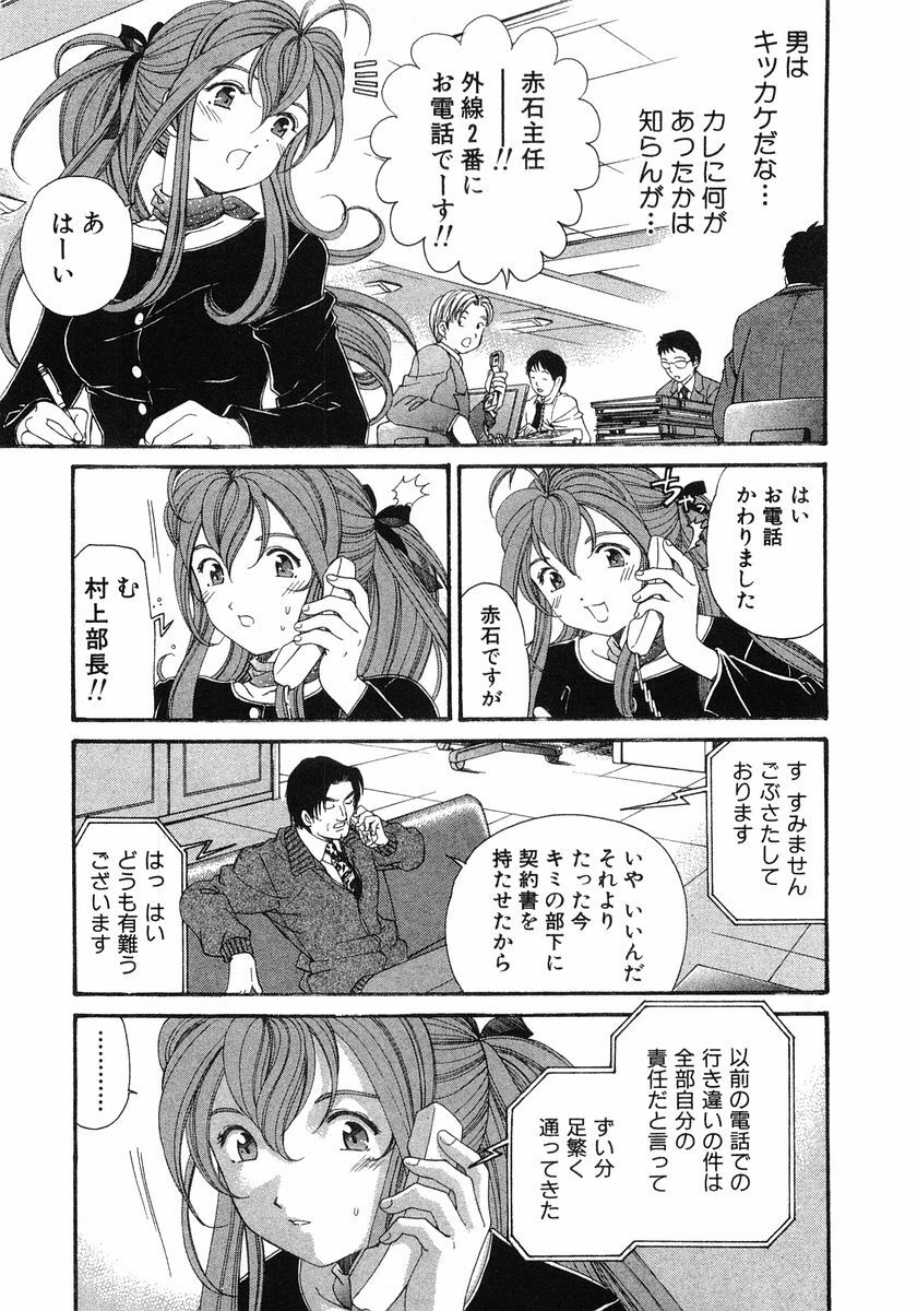 [Kobayashi Takumi] Virgin Na Kankei 6 page 16 full