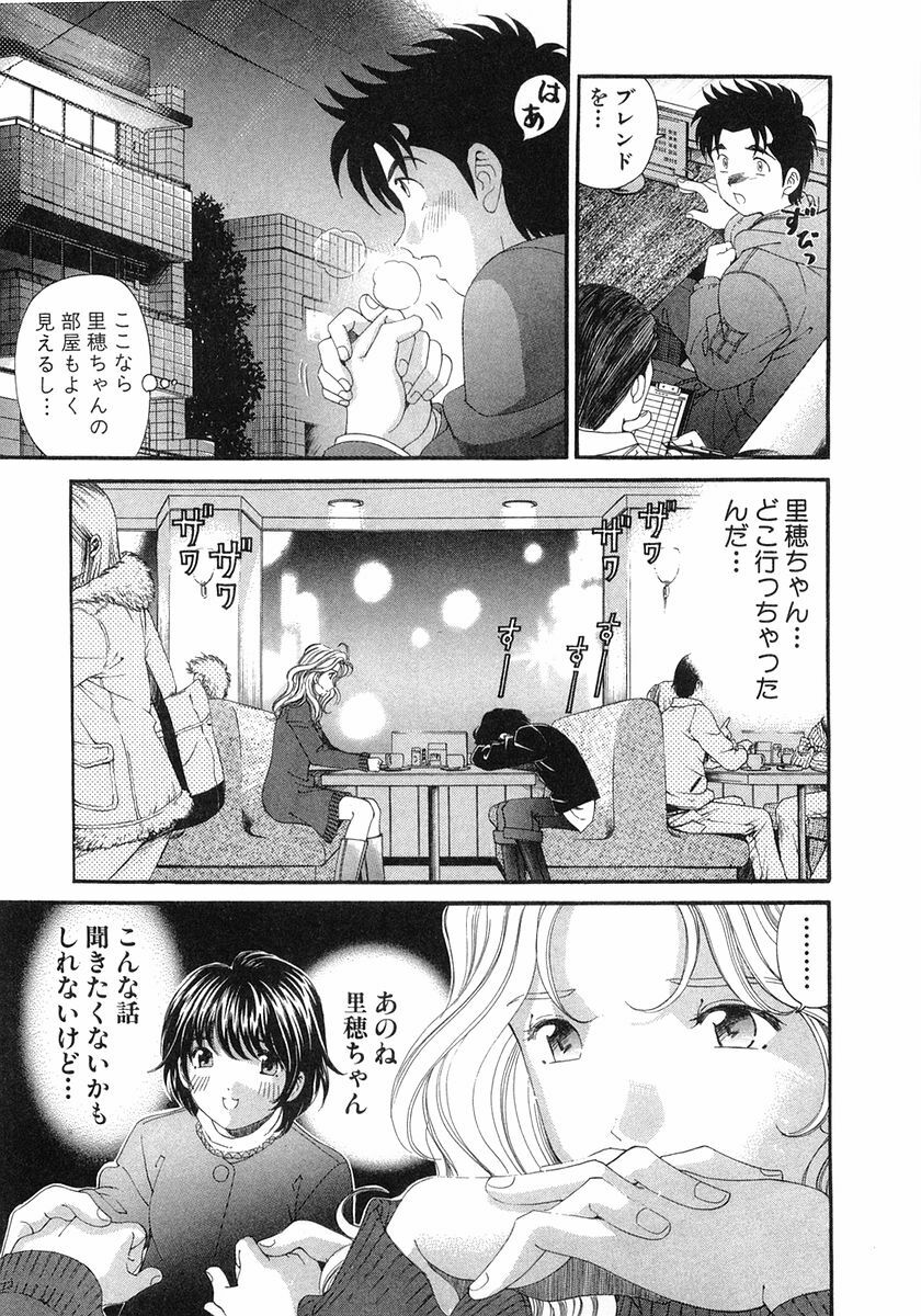 [Kobayashi Takumi] Virgin Na Kankei 6 page 174 full