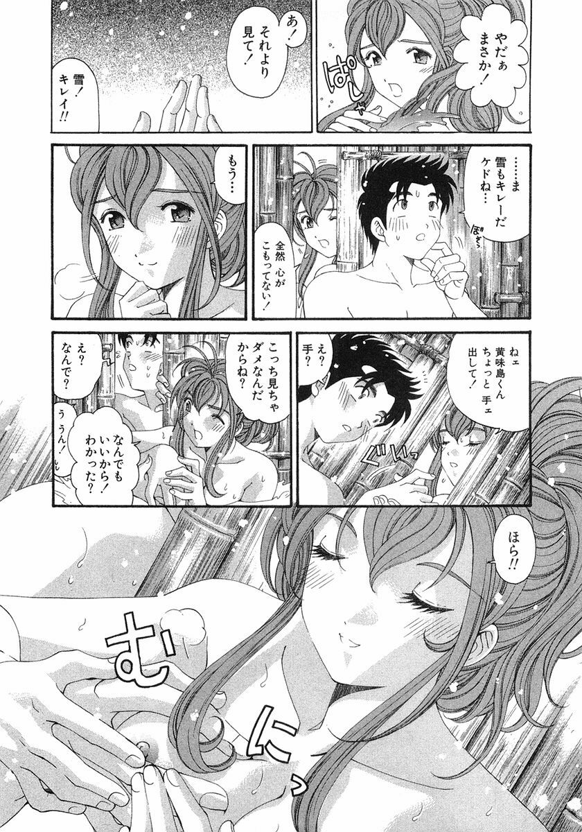 [Kobayashi Takumi] Virgin Na Kankei 6 page 184 full