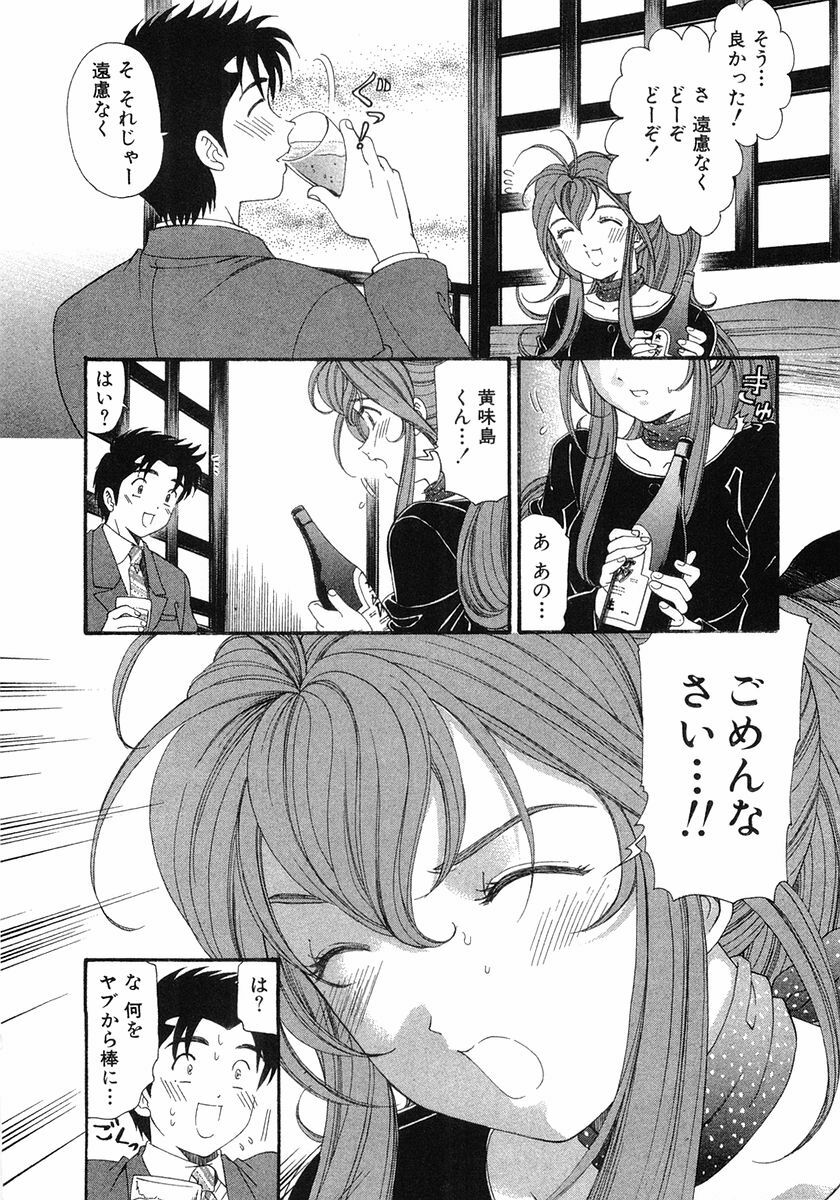 [Kobayashi Takumi] Virgin Na Kankei 6 page 19 full