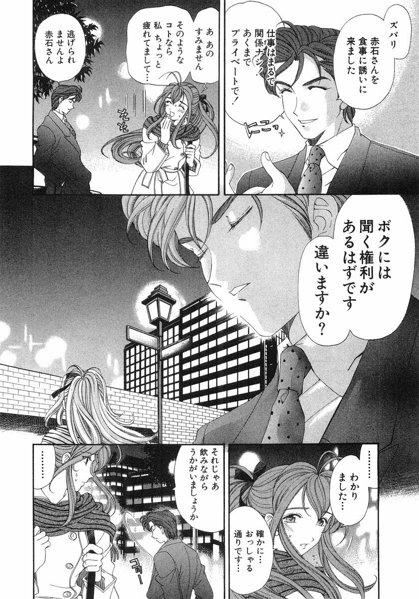 [Kobayashi Takumi] Virgin Na Kankei 6 page 195 full