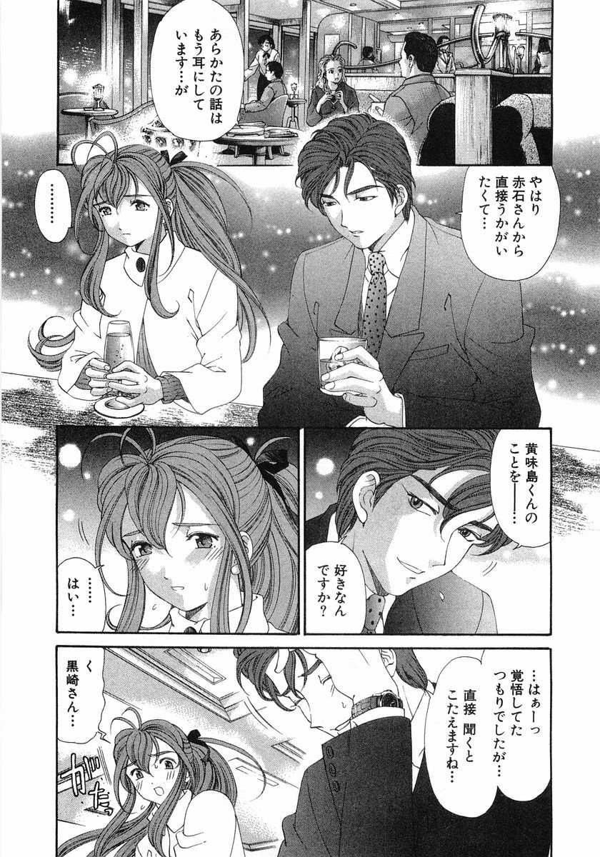 [Kobayashi Takumi] Virgin Na Kankei 6 page 196 full