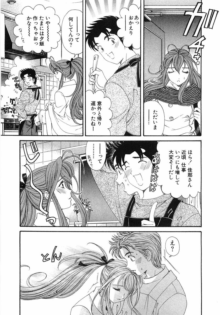 [Kobayashi Takumi] Virgin Na Kankei 6 page 200 full