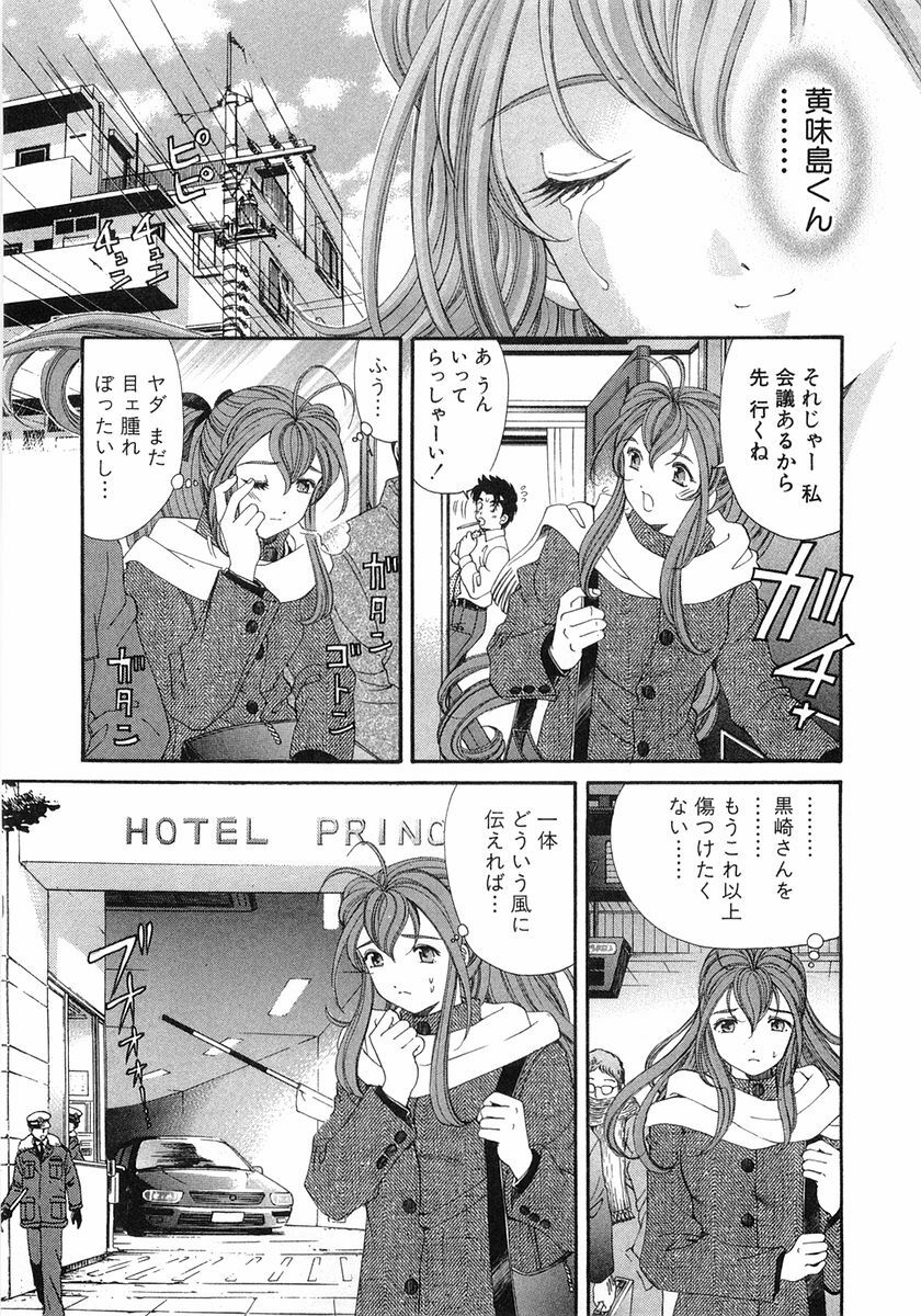 [Kobayashi Takumi] Virgin Na Kankei 6 page 202 full