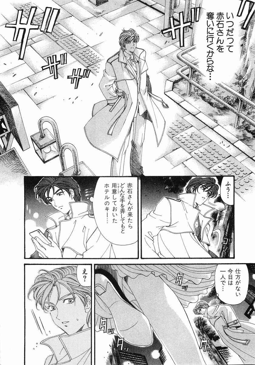 [Kobayashi Takumi] Virgin Na Kankei 6 page 217 full