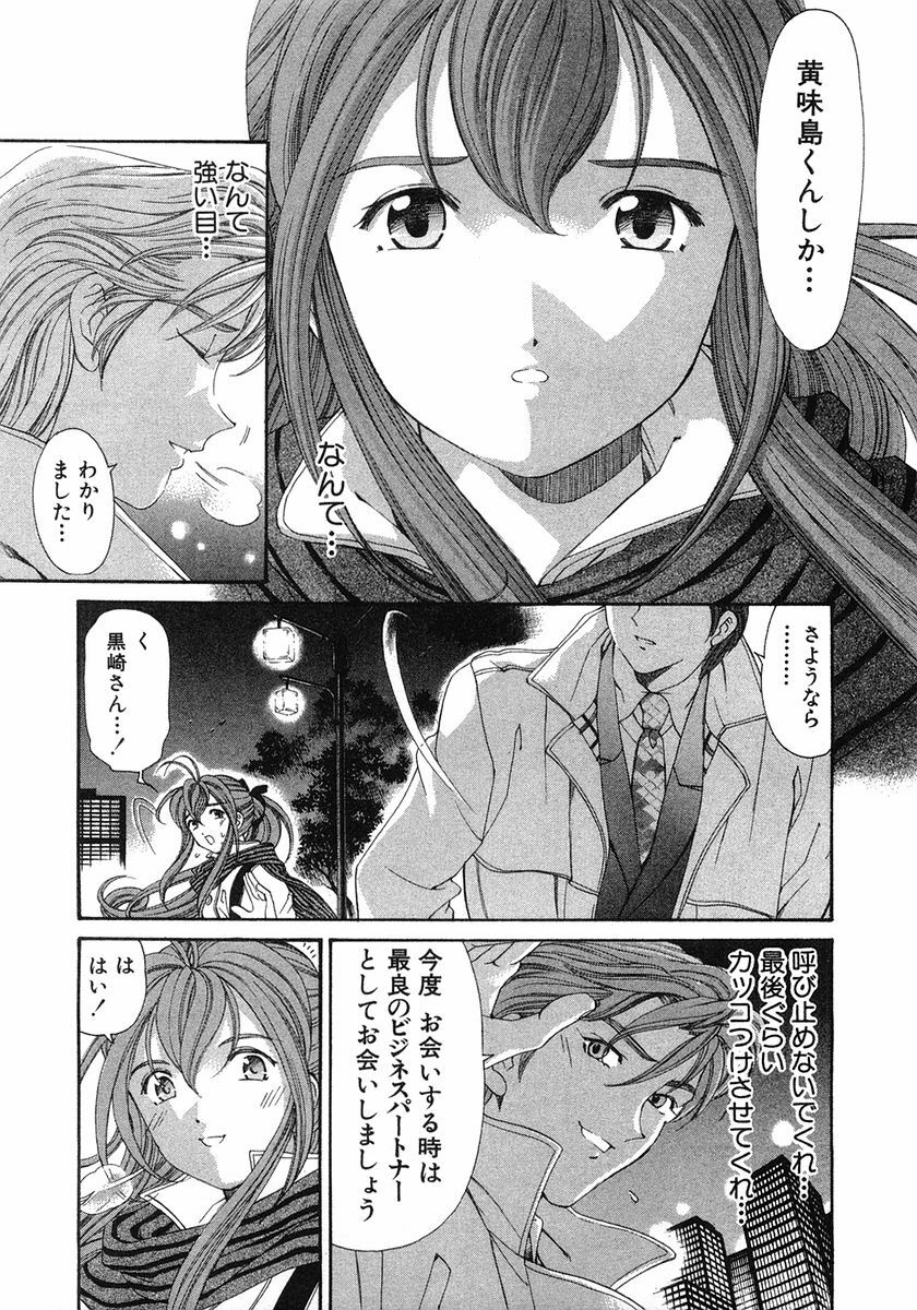 [Kobayashi Takumi] Virgin Na Kankei 6 page 220 full