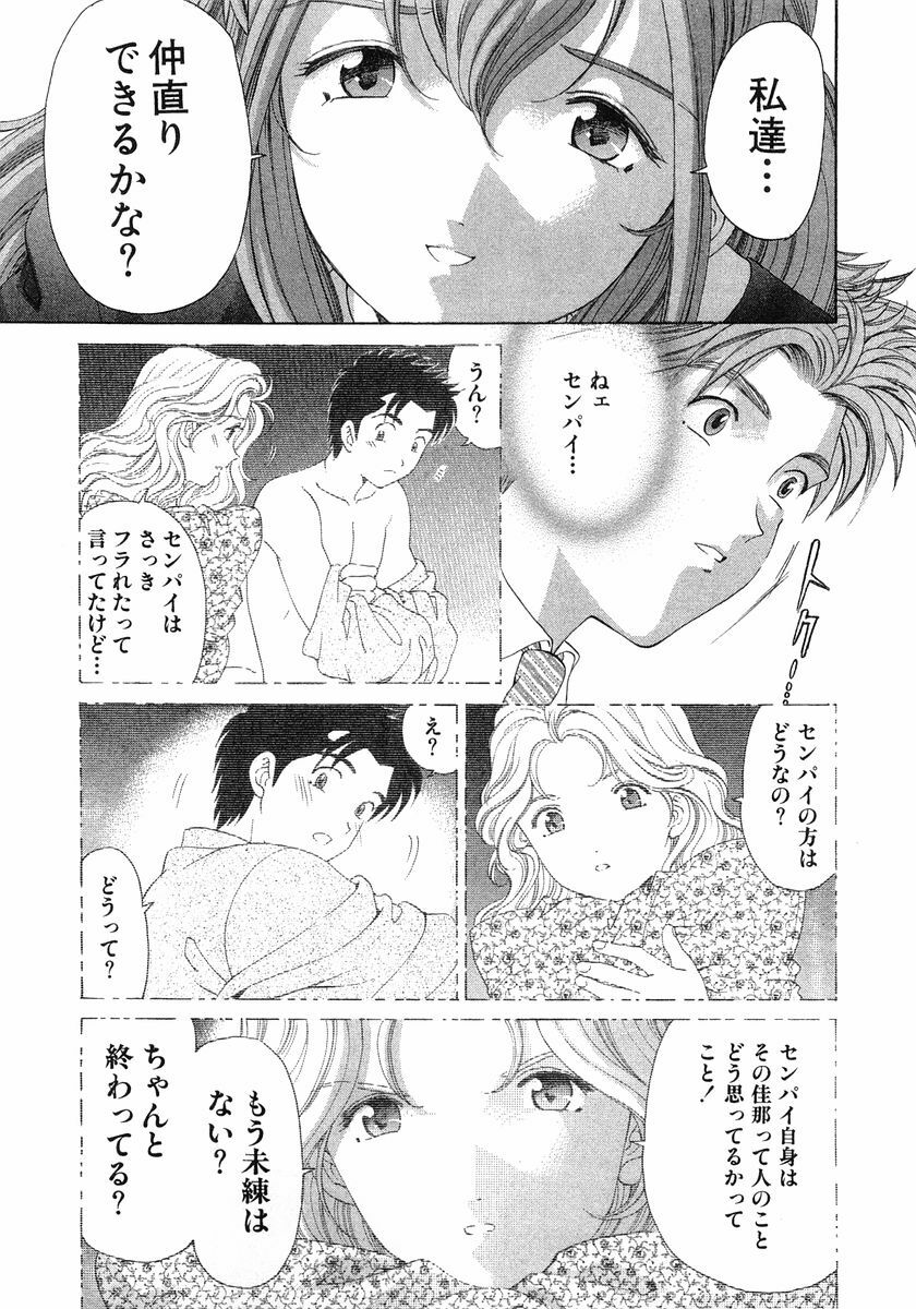 [Kobayashi Takumi] Virgin Na Kankei 6 page 24 full