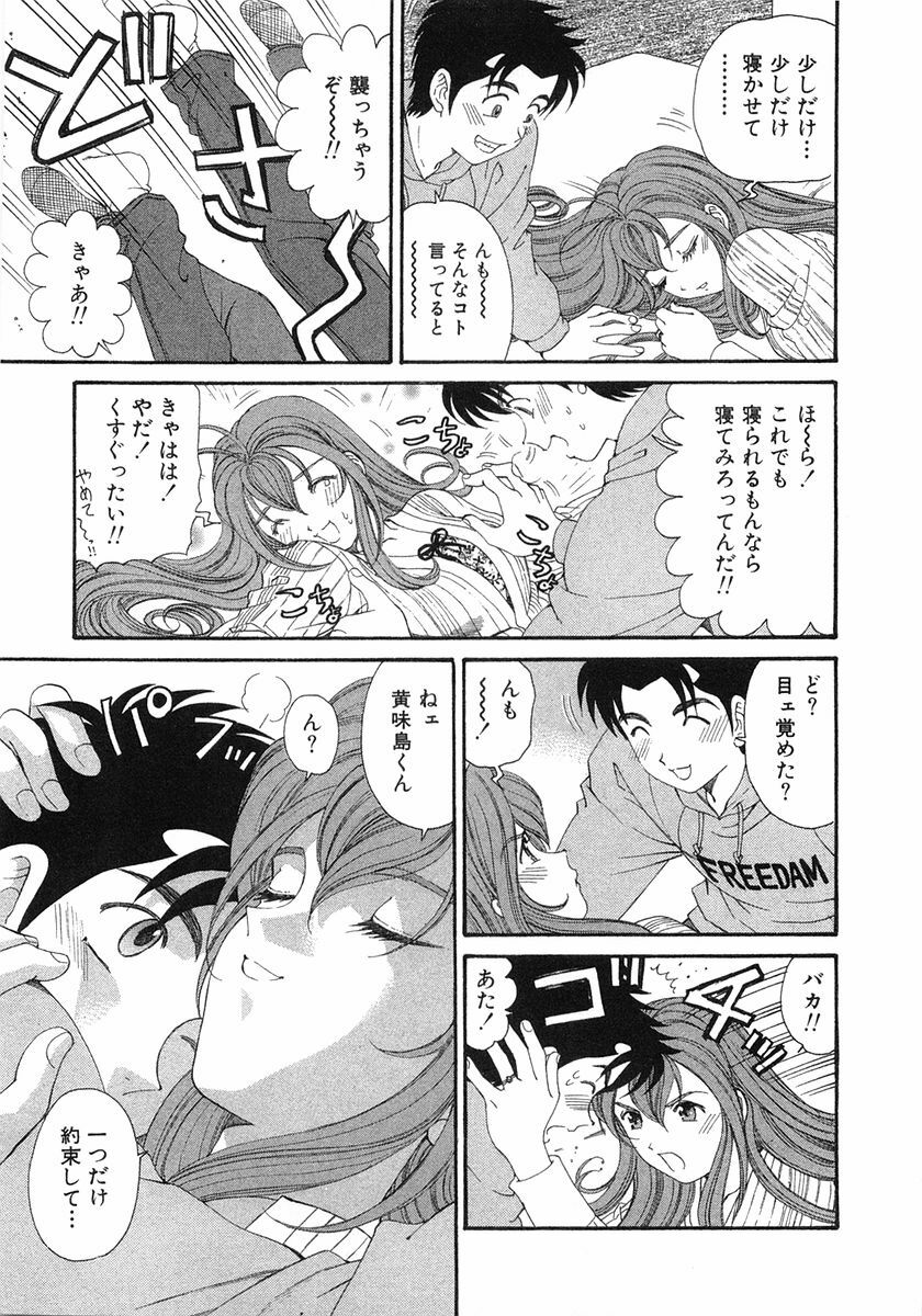 [Kobayashi Takumi] Virgin Na Kankei 6 page 244 full