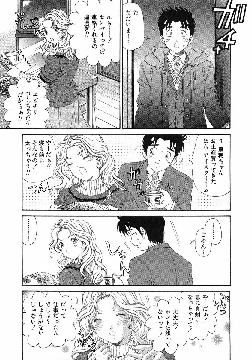 [Kobayashi Takumi] Virgin Na Kankei 6 page 26 full