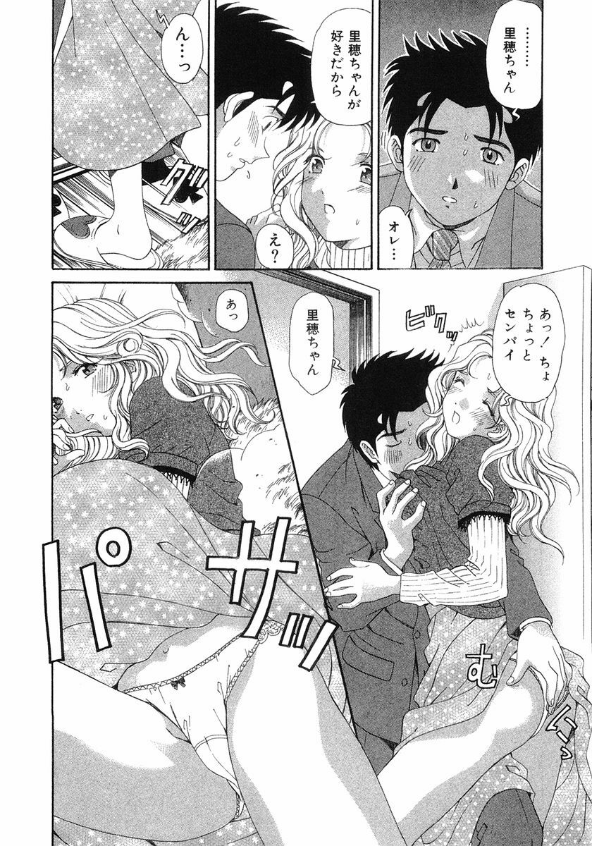 [Kobayashi Takumi] Virgin Na Kankei 6 page 27 full